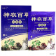 Трав'яний Тибетський знеболювальний Пластир для суглобів із турмаліном 8 шт.