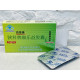 Капсули для зниження рівня цукру в крові Baicao Tang Байкао танг (18 трав) 12 шт