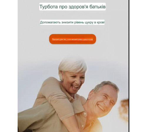 Капсули для зниження рівня цукру в крові Baicao Tang Байкао танг (18 трав) 12 шт