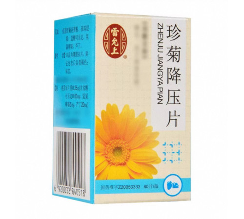 Таблетки "Чженьцзю Цзяня Пянь" (Zhenju Jiangya Pian) Перлинна хризантема для зниження артеріального тиску