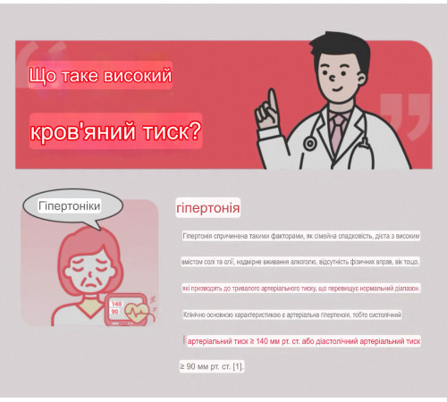 Таблетки "Чженьцзю Цзяня Пянь" (Zhenju Jiangya Pian) Перлинна хризантема для зниження артеріального тиску