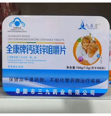 Китайські жувальні таблетки кальцію, магнію та цинку — комплекс для міцних кісток, зубів і імунітету 100 шт