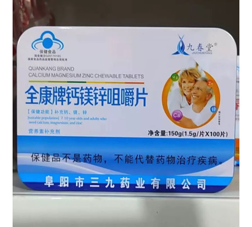 Китайські жувальні таблетки кальцію, магнію та цинку — комплекс для міцних кісток, зубів і імунітету 100 шт