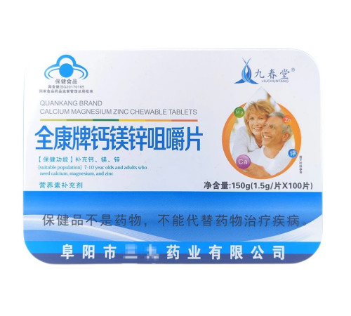 Китайські жувальні таблетки кальцію, магнію та цинку — комплекс для міцних кісток, зубів і імунітету 100 шт