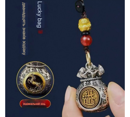 Брелок Кінь з Мішком Багатства – для залучення великих Грошей