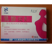 Пластир під час мастопатії Вековий Схід