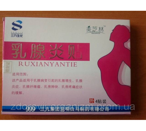 Пластир під час мастопатії Вековий Схід