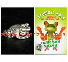 Жабка грошова в гаманець Талісман Вековий Схід