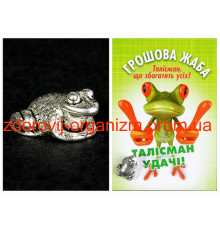 Жабка грошова в гаманець Талісман Вековий Схід