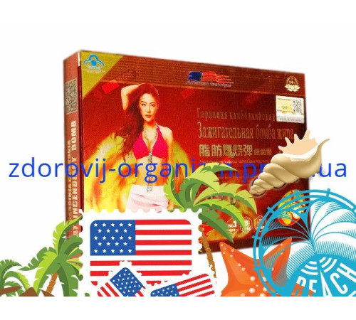 Запалювальна Бомба Жира Гарцинія Камбоджійська