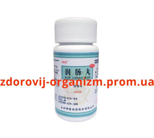 Пилюлі у разі зниження ваги вологий кишечник «RUN CHANG WAN»
