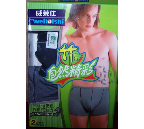 Турмалінові труси чоловічі з бамбуком Вековий Схід (2 пари)