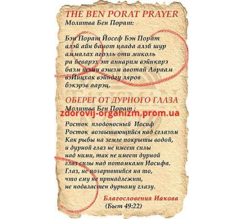 Червона нитка на зап'ястку зклонницею Вековий Схід