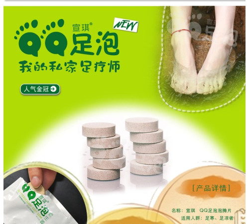 Турмалінові шипучі таблетки для ванни ніг (5 шт.)