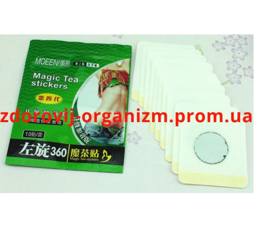 Турмаліновий пластир у разі зниження ваги з чаєм 10 шт.