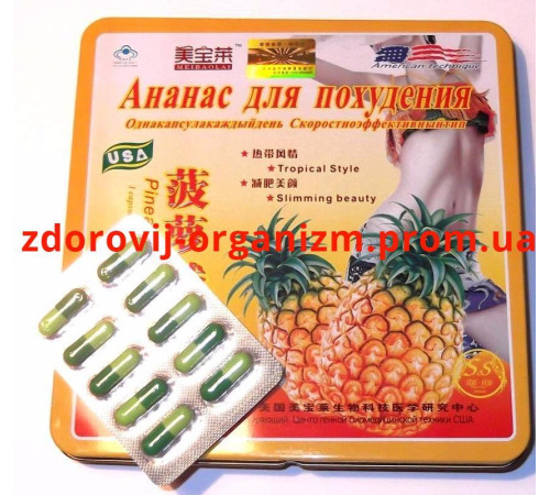 Капсули Ананас