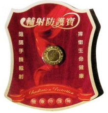 Турмаліновий захист у разі випромінювання мобільних телефонів