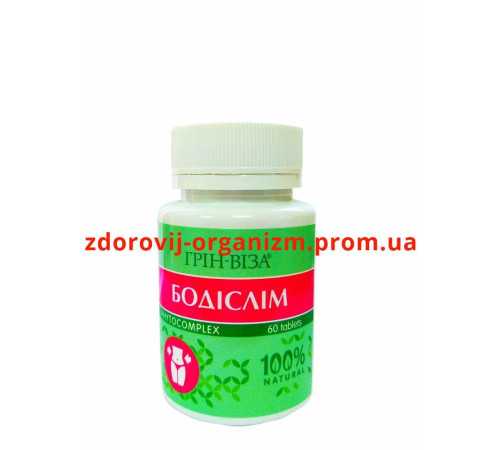 Бодислів «Для зниження ваги фітокомплекс», 60 капсул