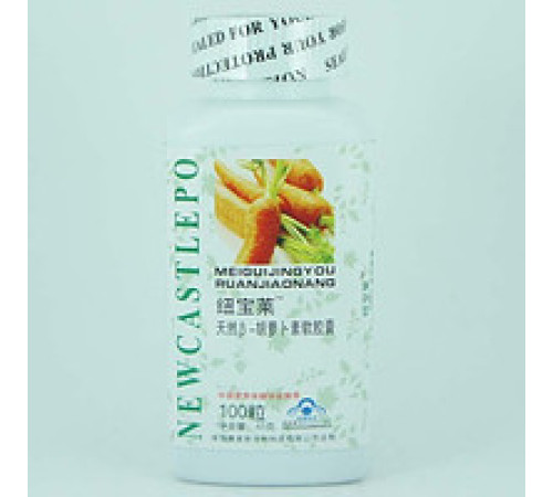 Капсули «Бета-Каротин» 999 Три дев'ятки