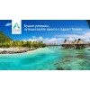 Advant Travel. Путешествуй со скидкой до 8% и зарабатывай на этом!